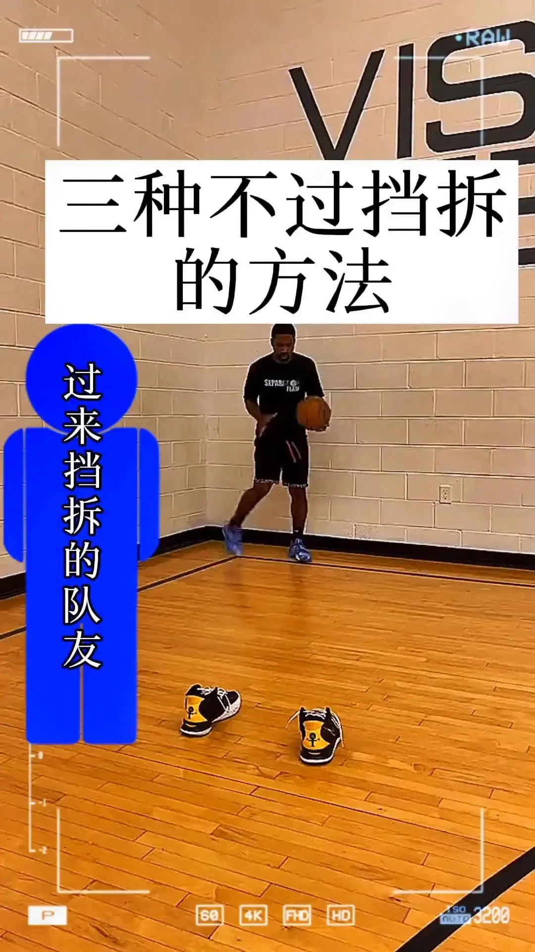 为什么我的篮球突破总是被防守住